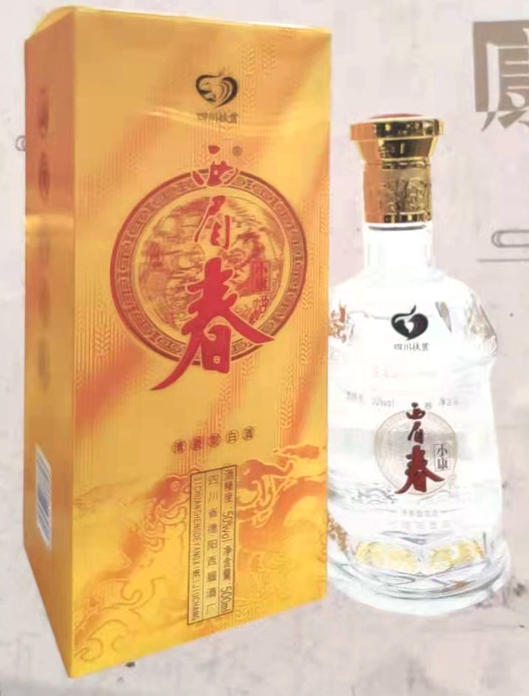 四川西眉酒业有限公司产品1